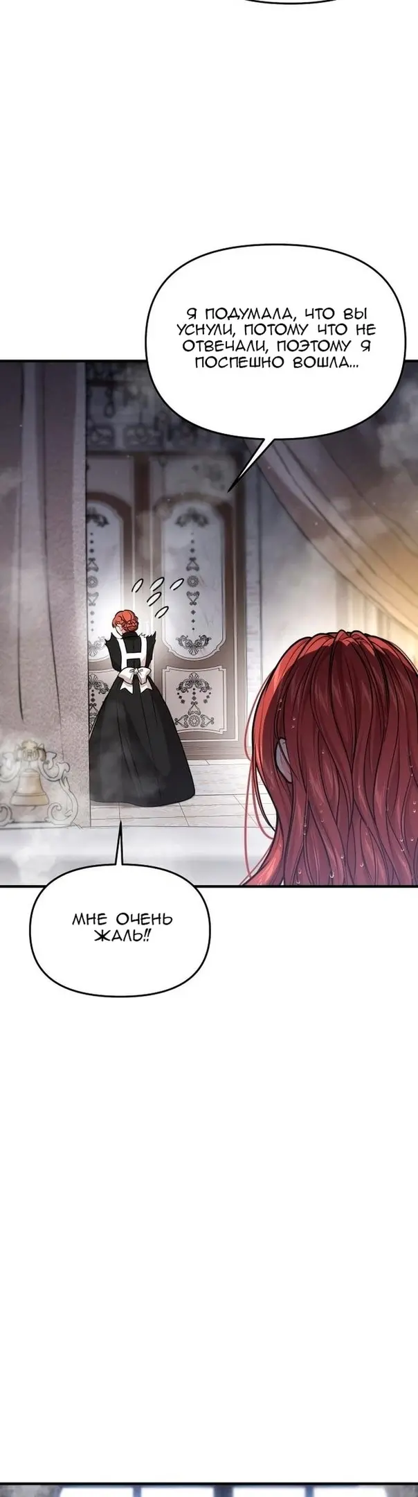 Страница 53