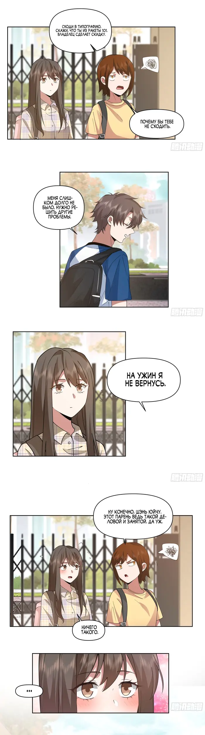Страница 14