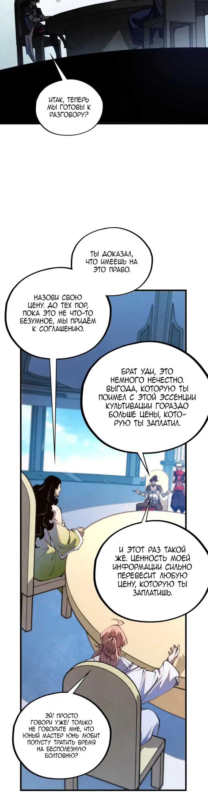 Страница 24