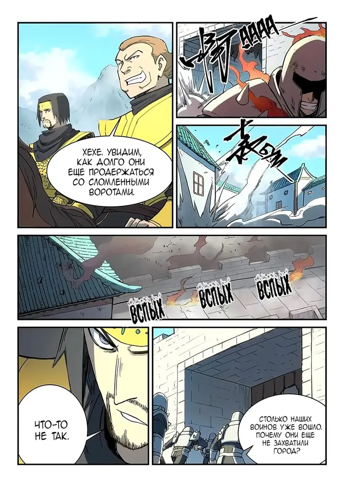 Страница 4