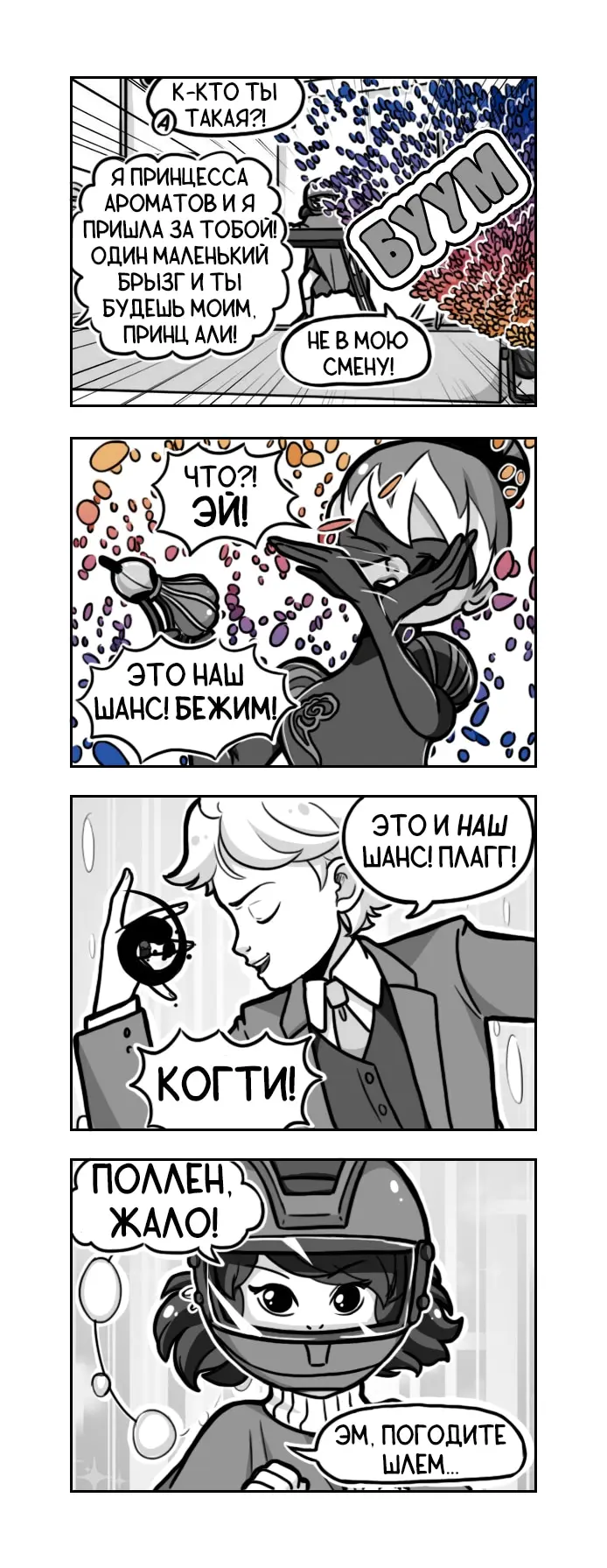 Страница 2