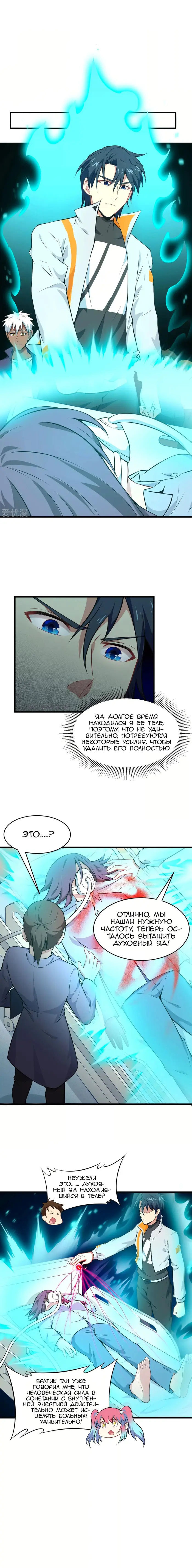 Страница 9