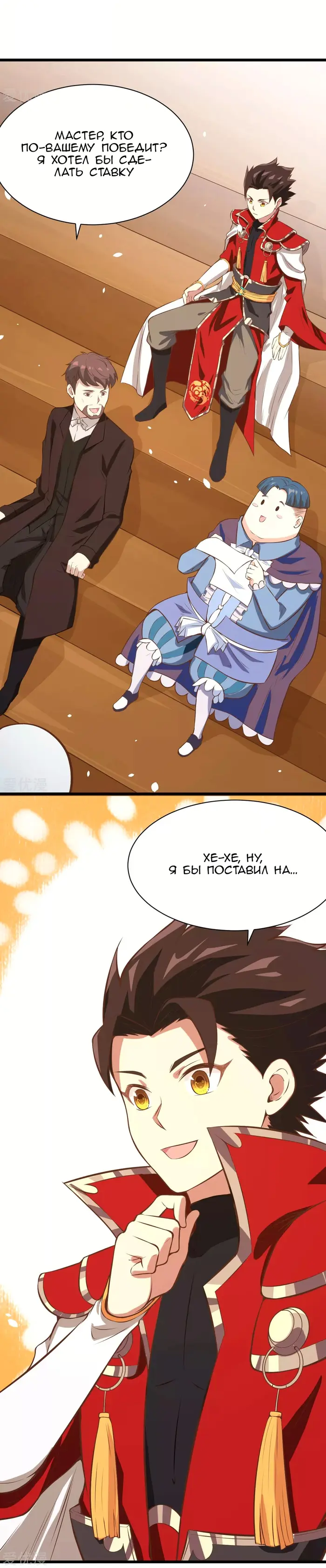 Страница 11