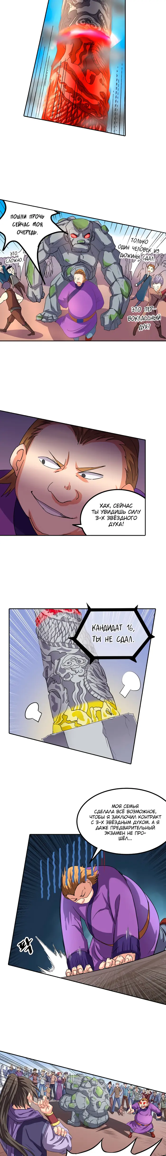 Страница 2