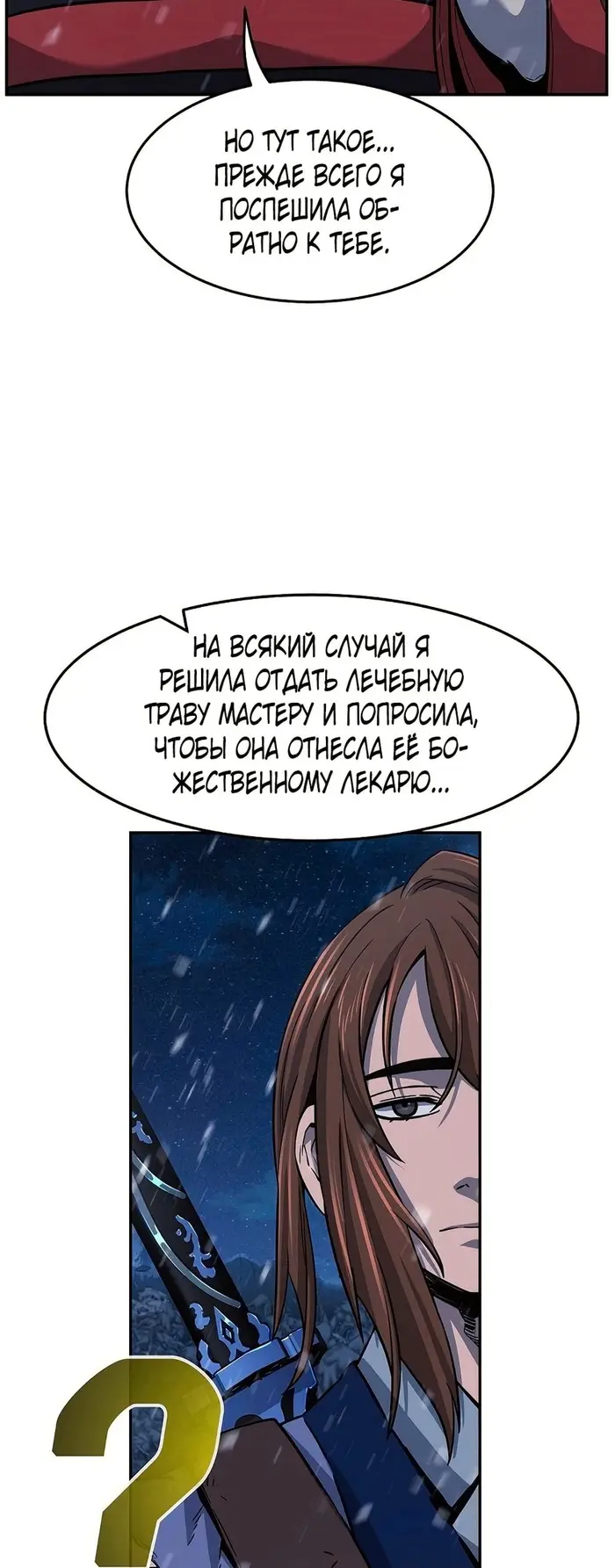 Страница 65