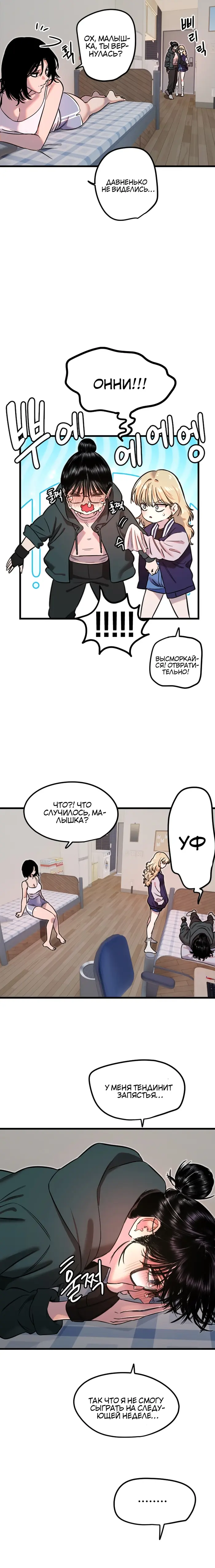 Страница 9