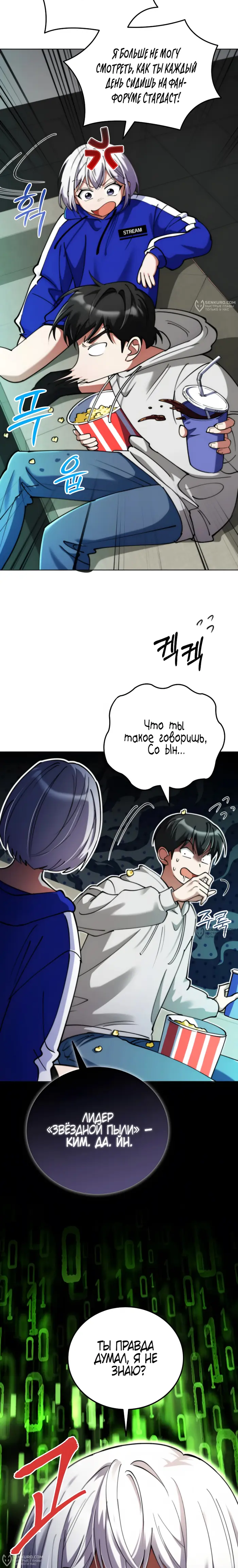 Страница 8
