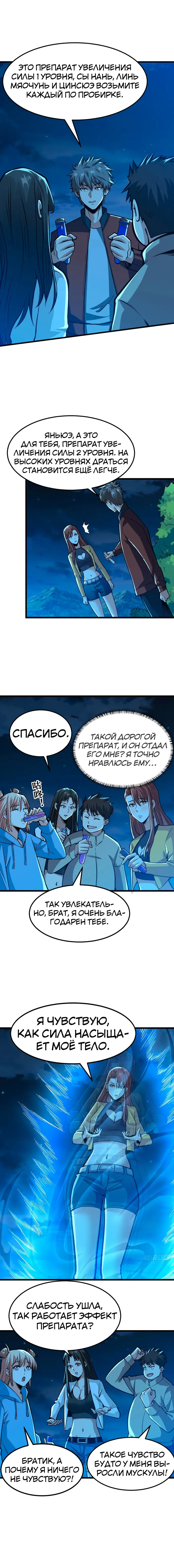 Страница 6