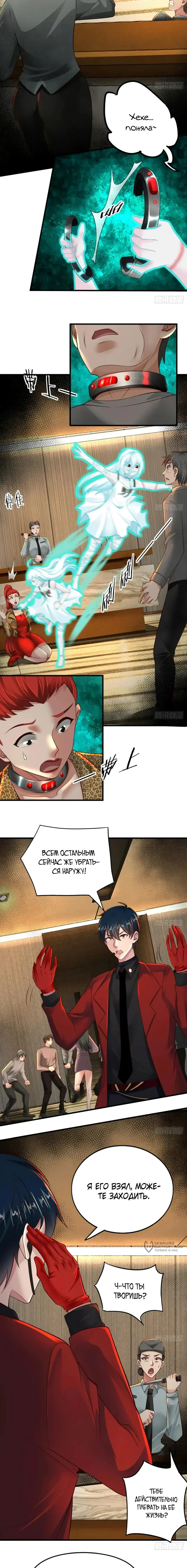 Страница 9