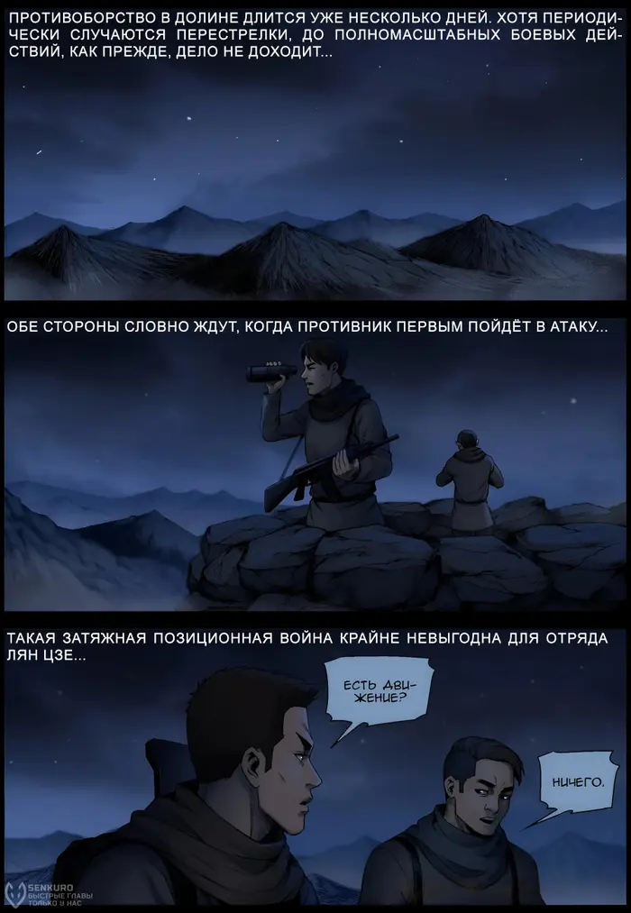 Страница 3
