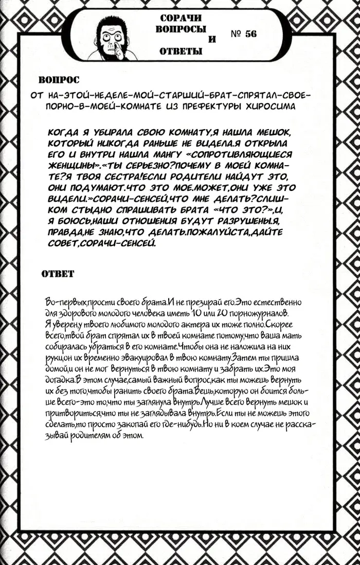Страница 20