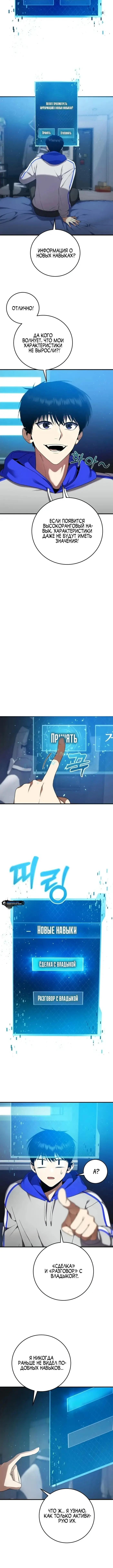 Страница 2