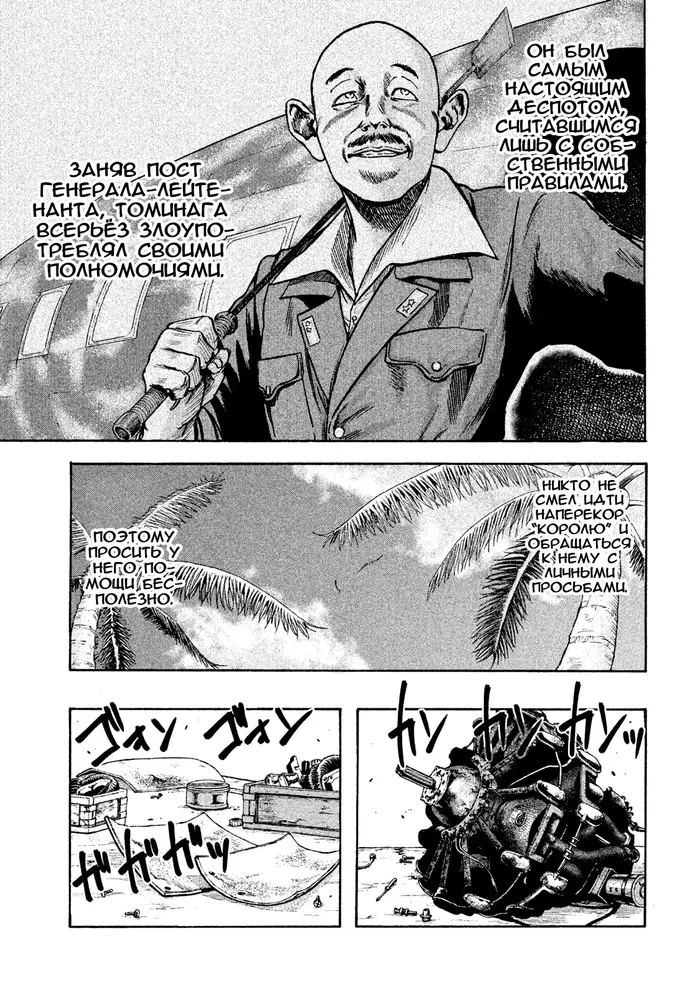 Страница 11