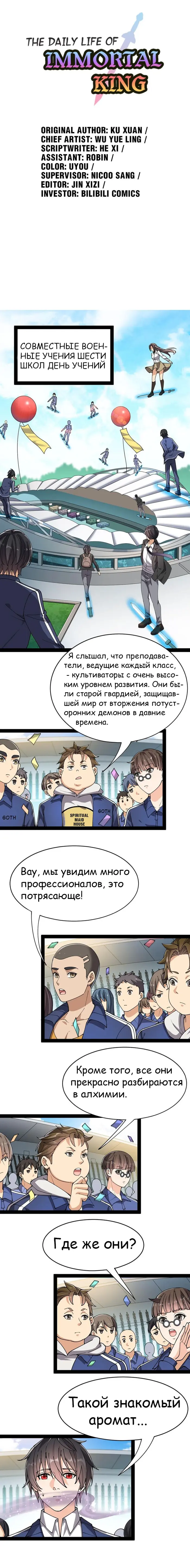 Страница 1