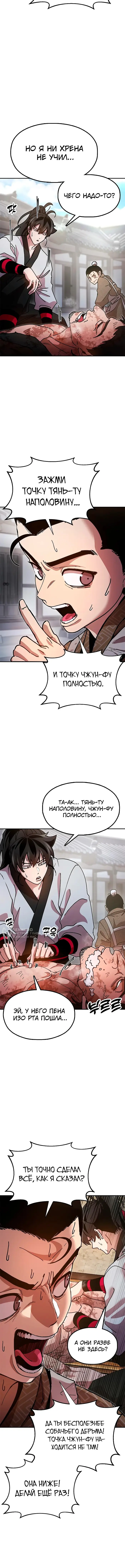 Страница 18