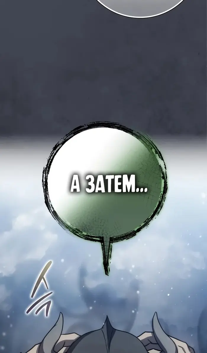 Страница 101