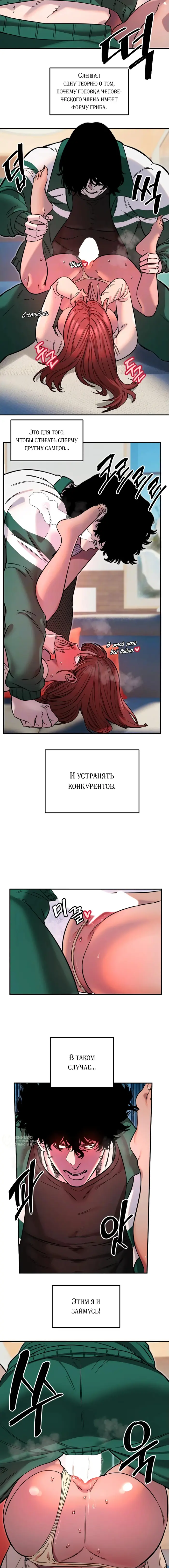 Страница 6