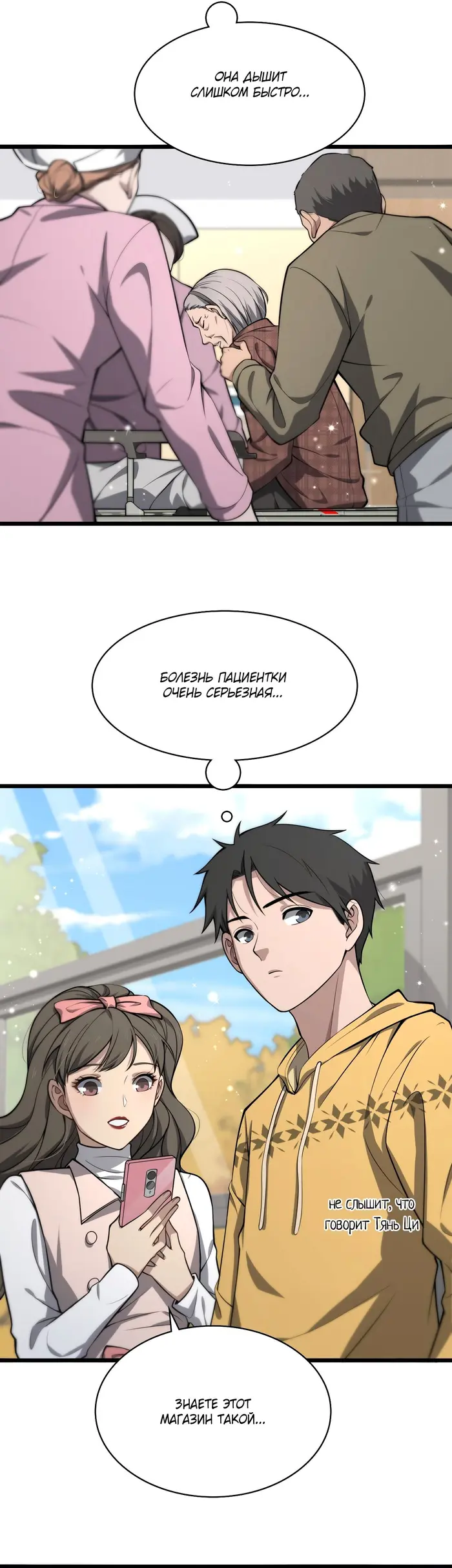 Страница 10