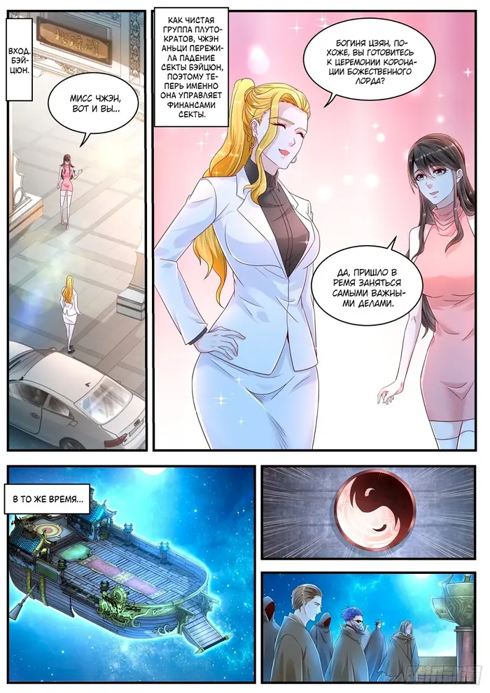 Страница 2