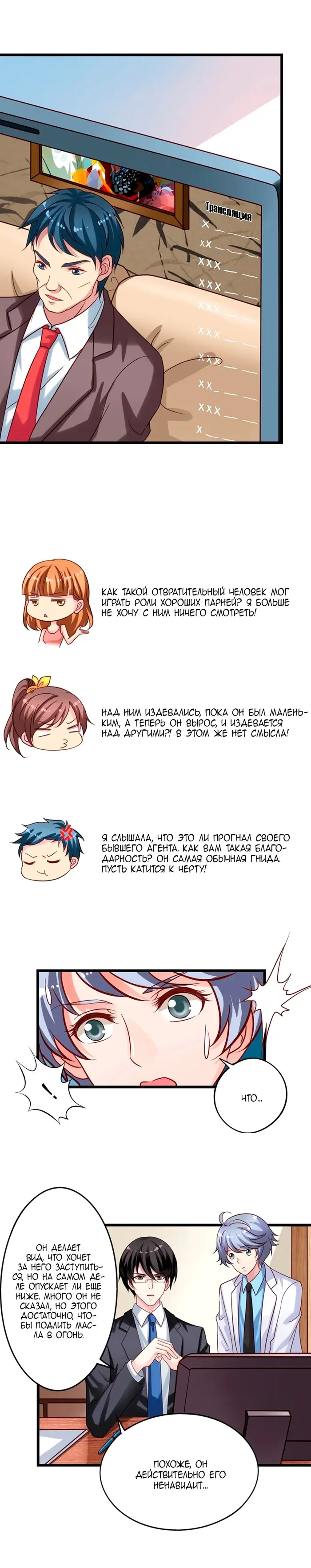 Страница 4