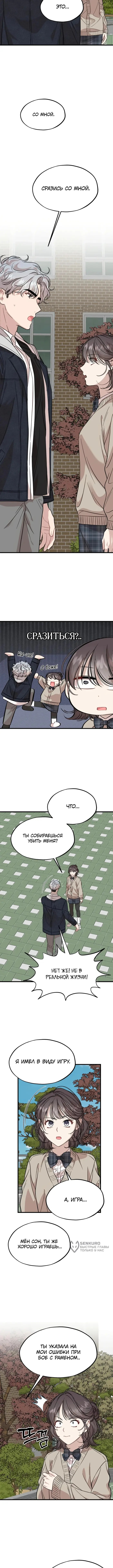 Страница 5