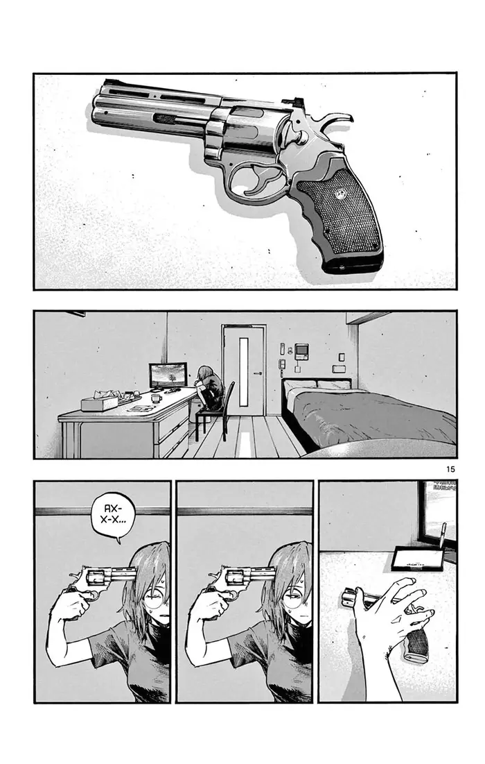 Страница 15