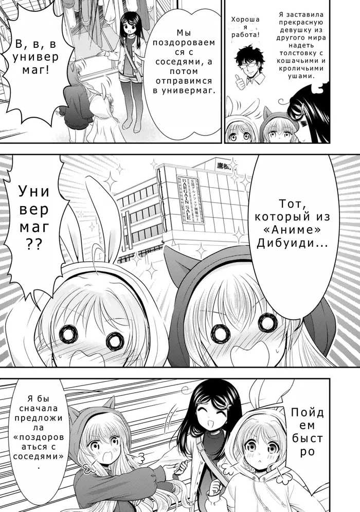 Страница 7