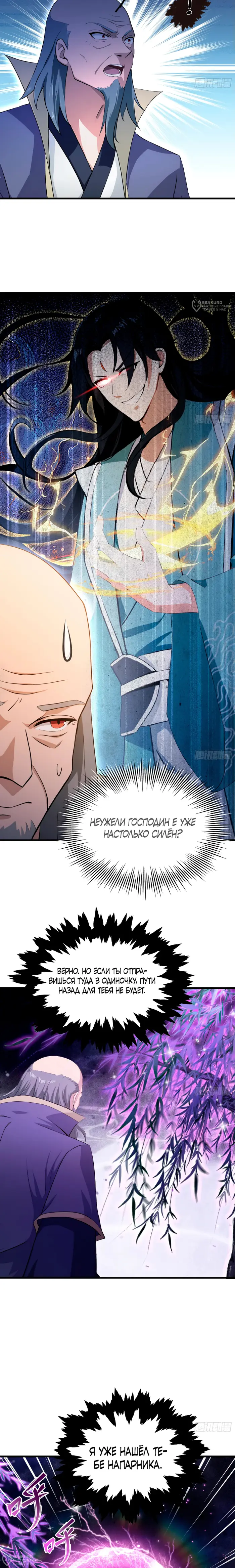 Страница 8