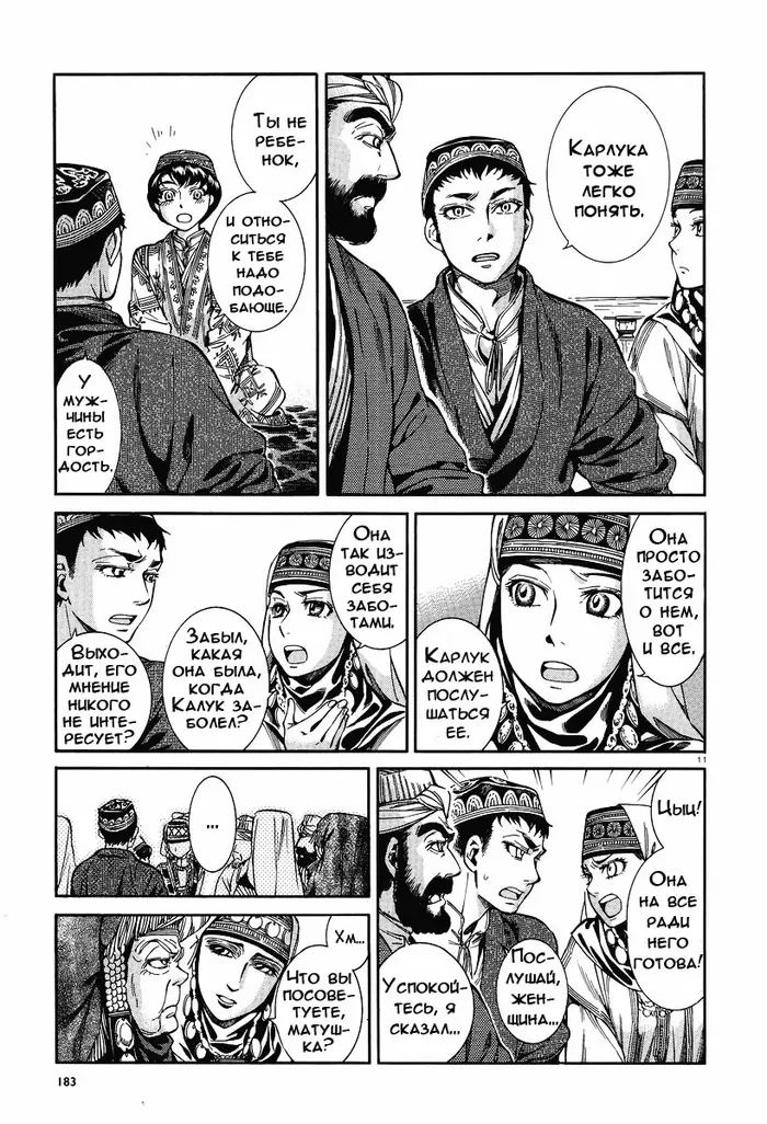 Страница 10