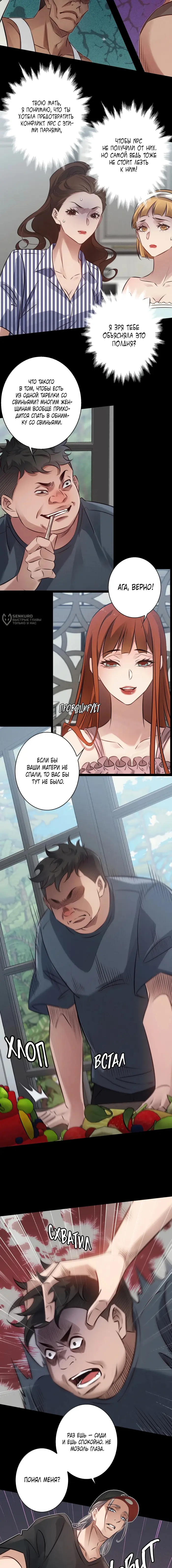 Страница 3