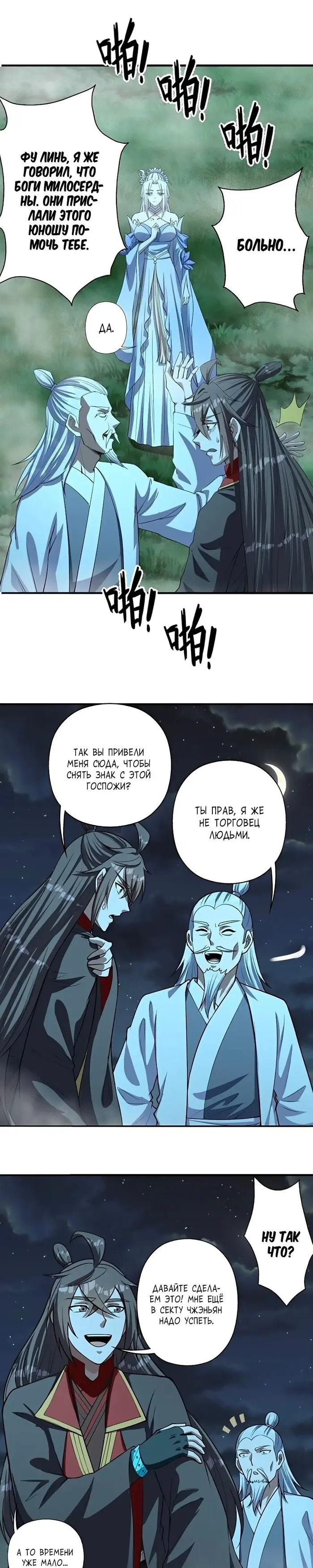 Страница 13