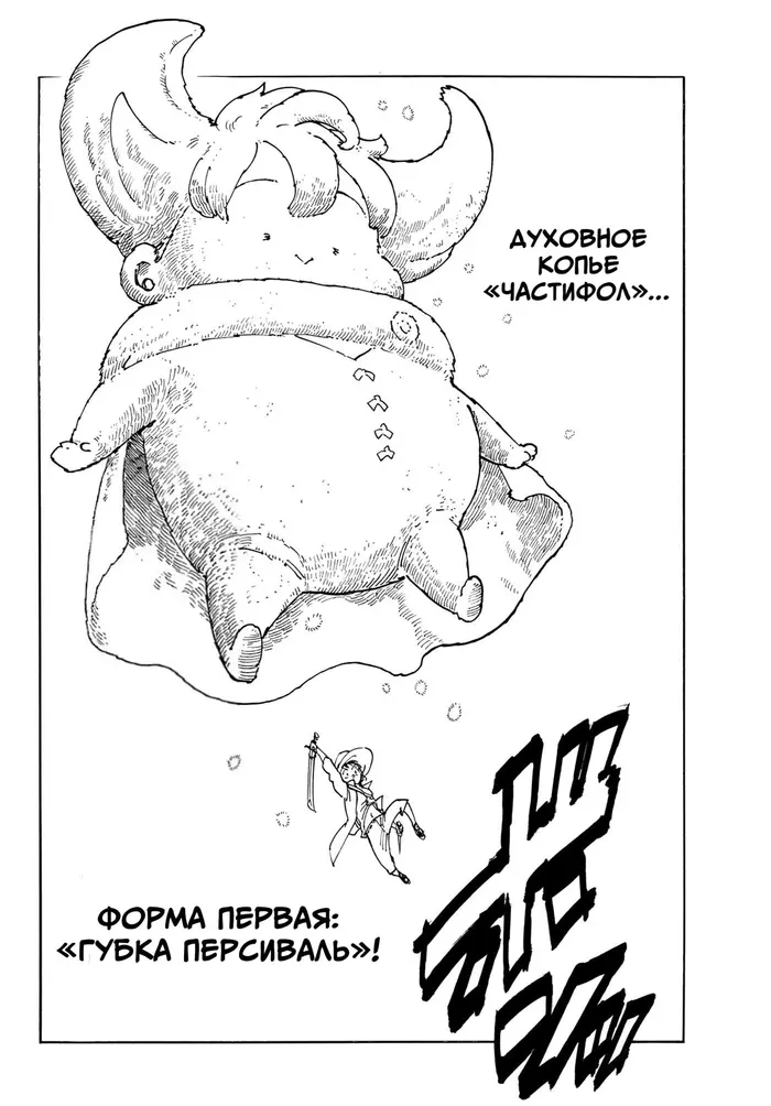 Страница 14