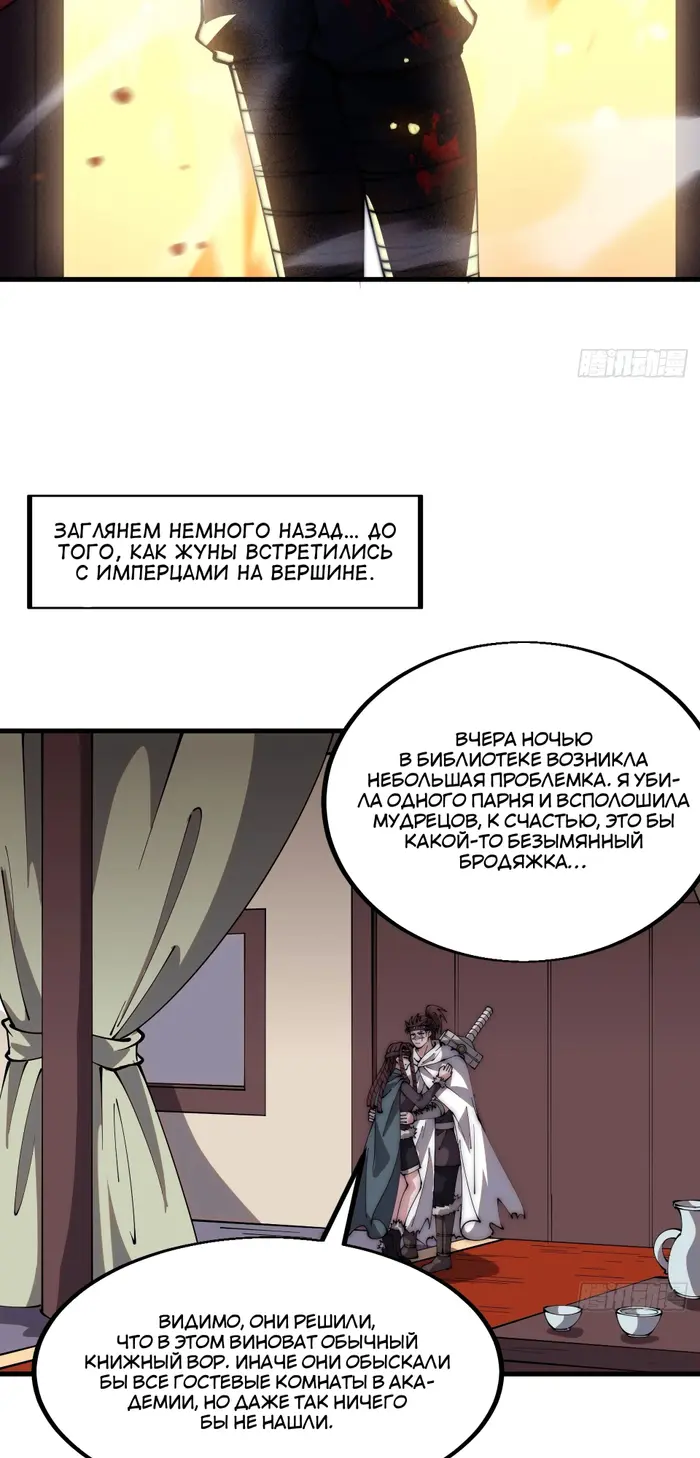 Страница 11