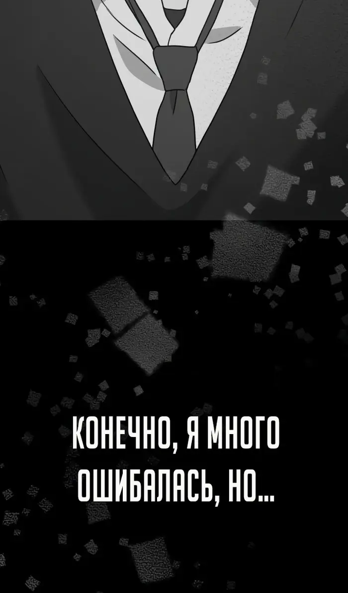 Страница 110