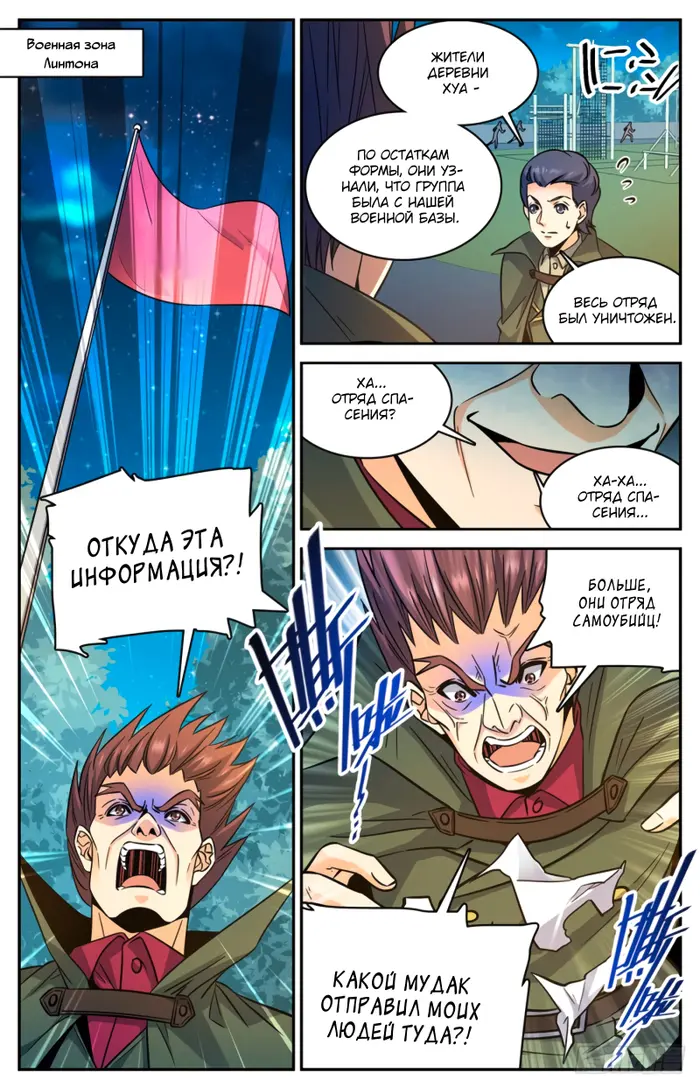 Страница 5