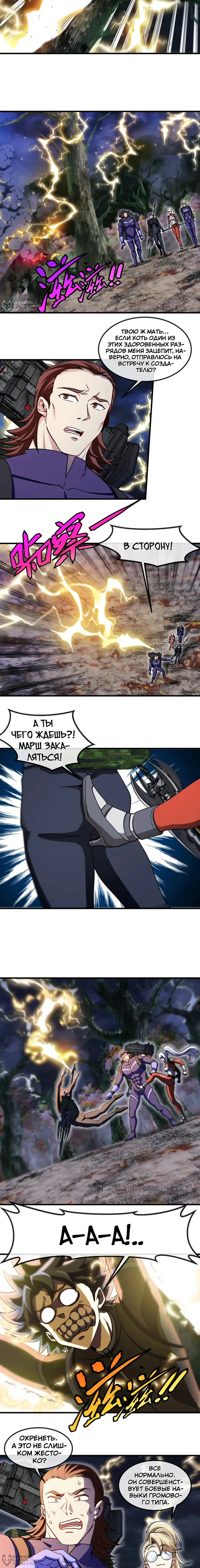 Страница 4