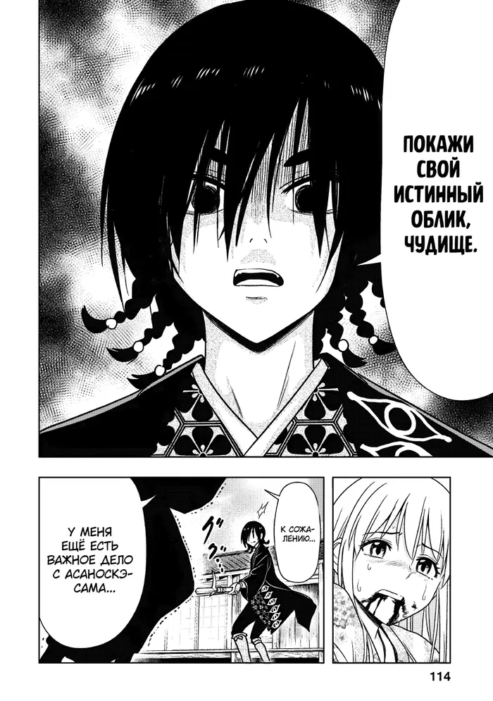Страница 14
