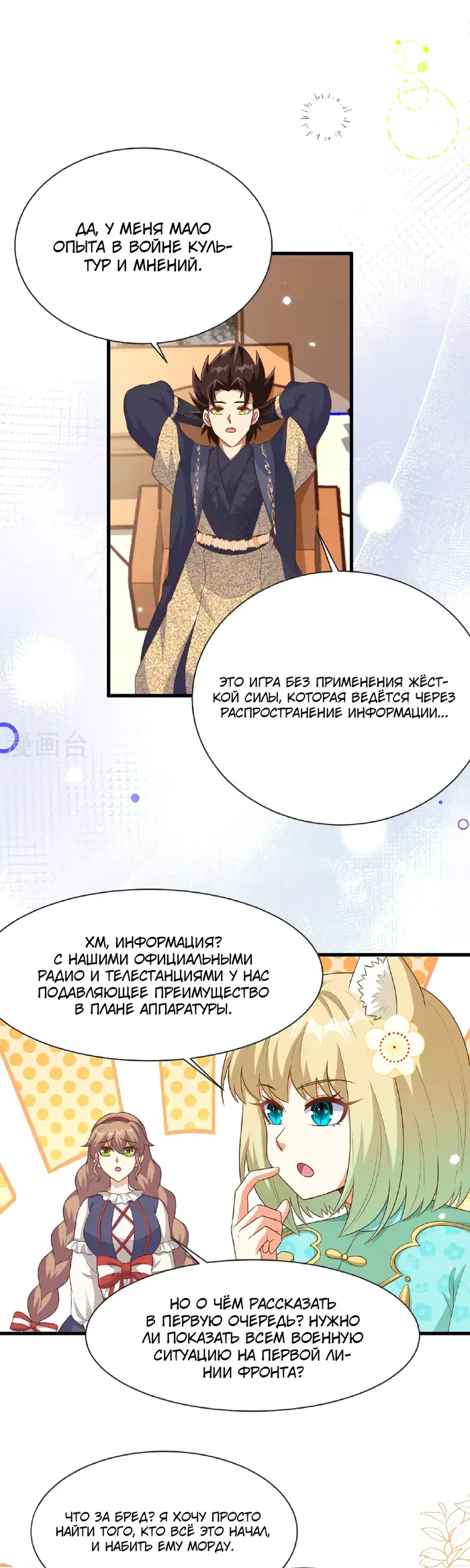Страница 6