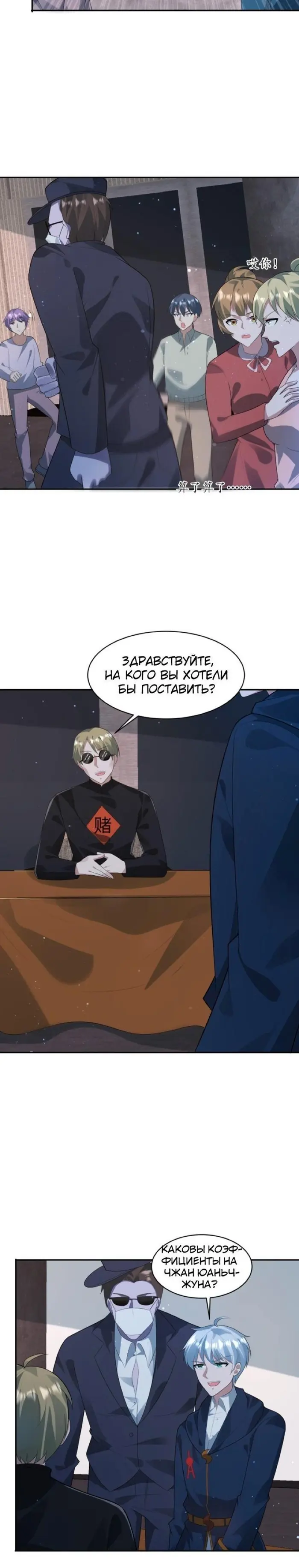 Страница 2