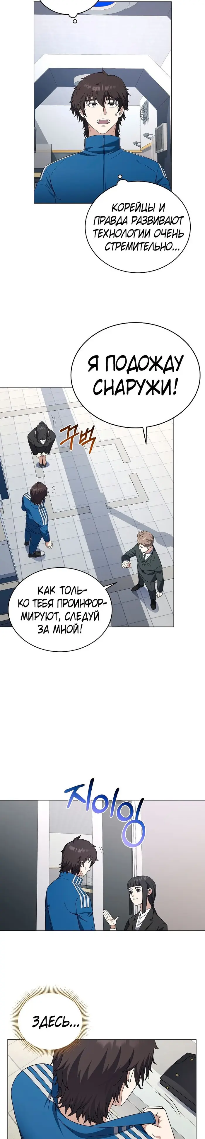 Страница 8