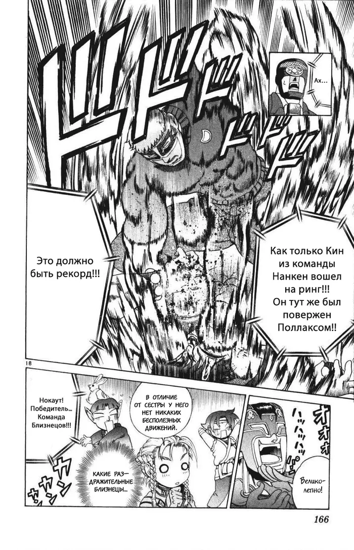 Страница 19