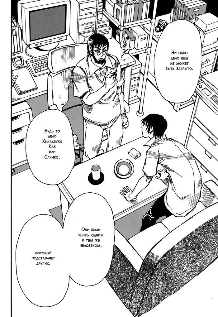 Страница 22