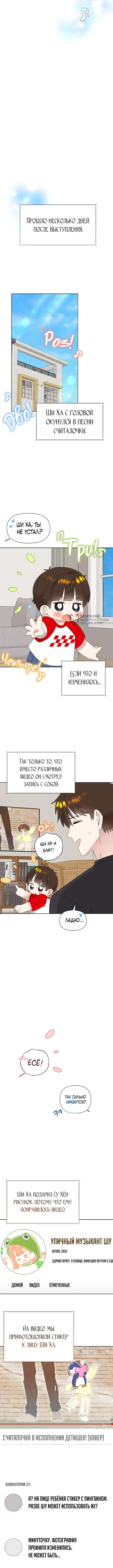 Страница 11