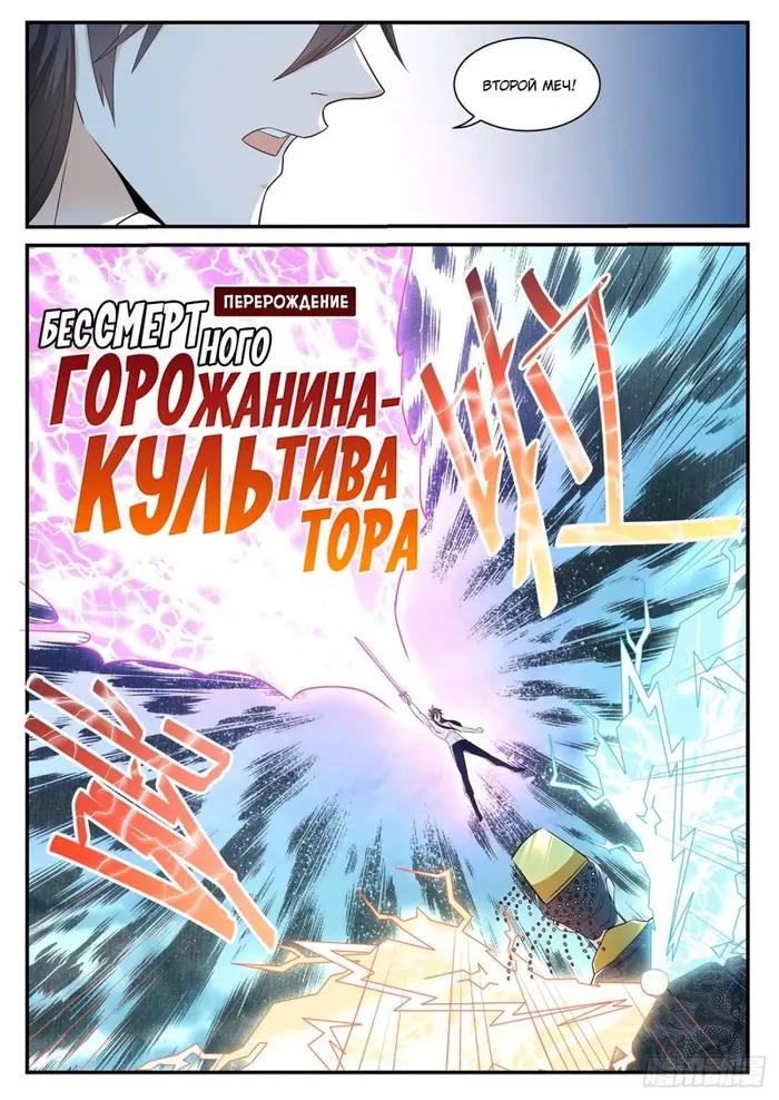 Страница 12