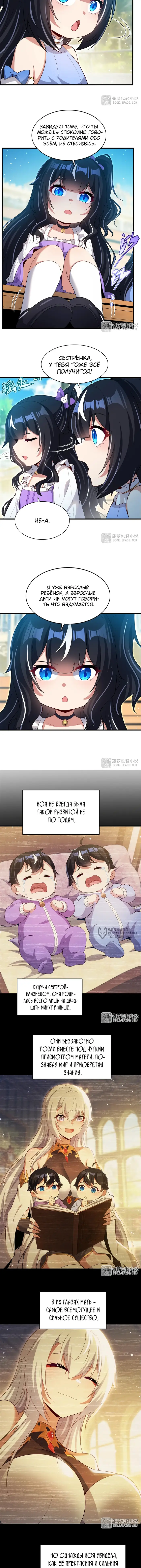 Страница 6