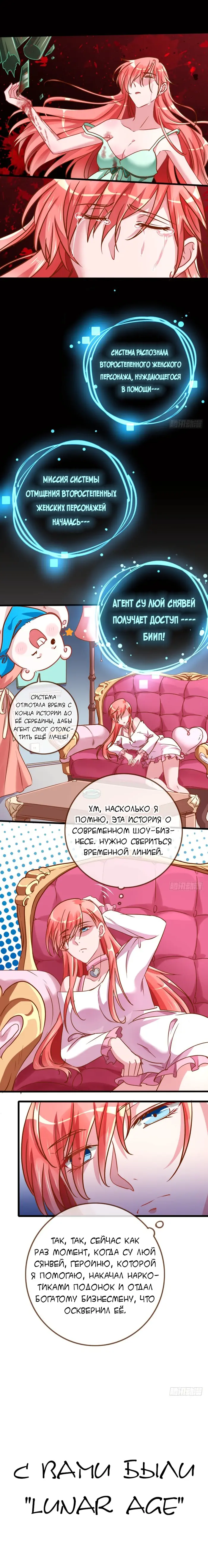 Страница 9