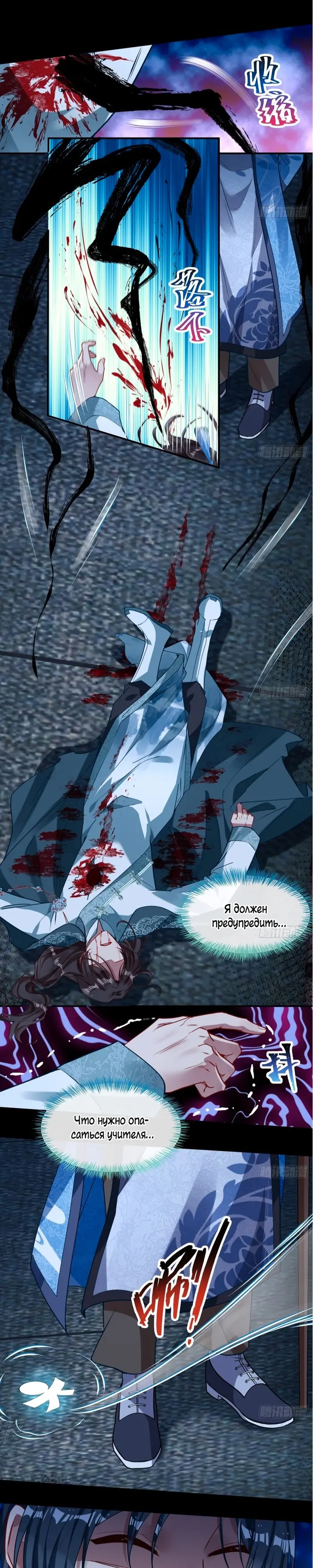 Страница 11