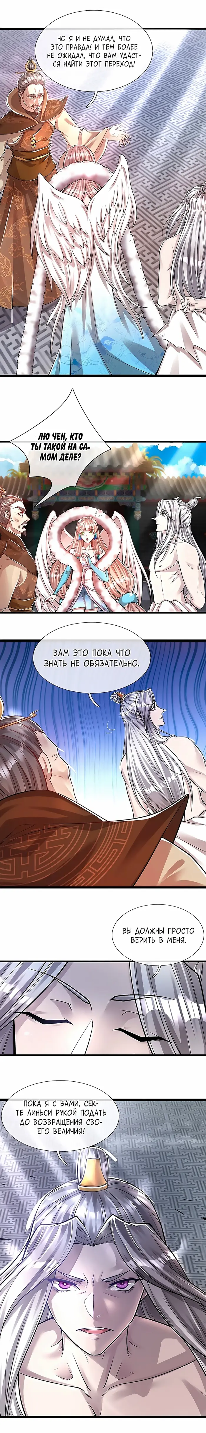 Страница 8