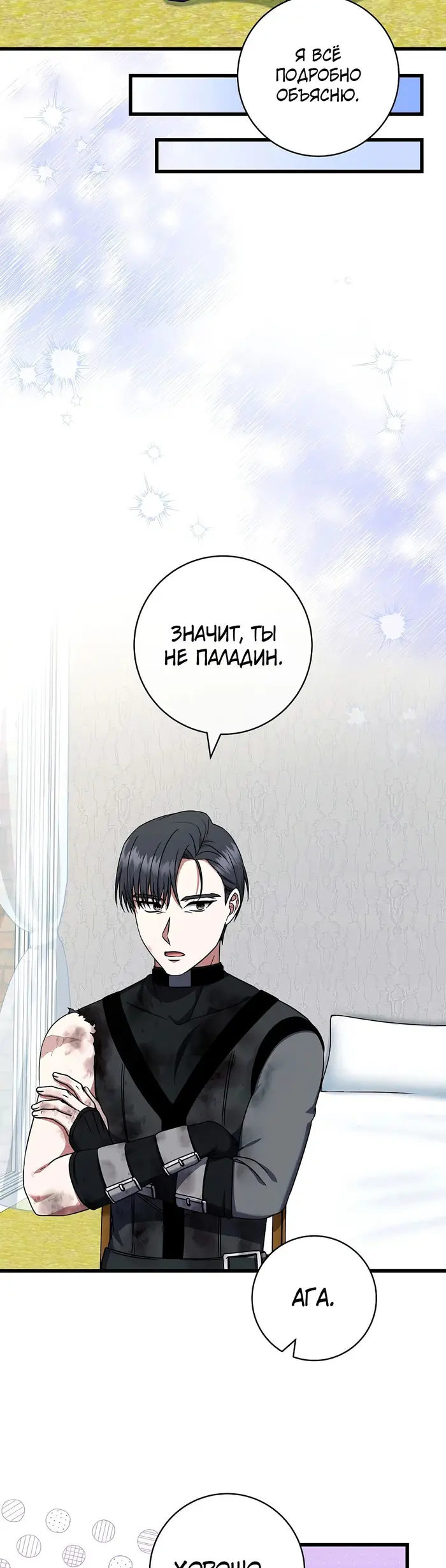 Страница 35