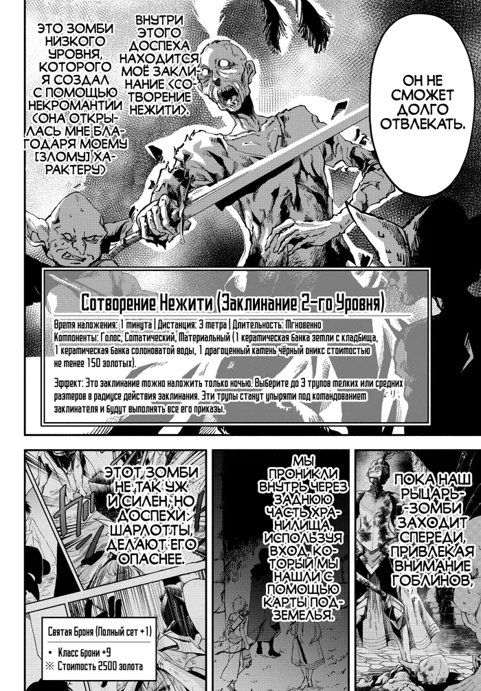 Страница 6